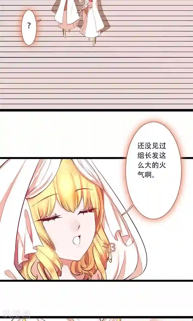 魔王的邂逅第72话 记忆深处1