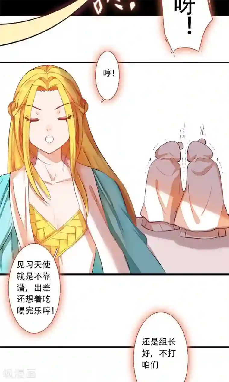 魔王的邂逅第72话 记忆深处1