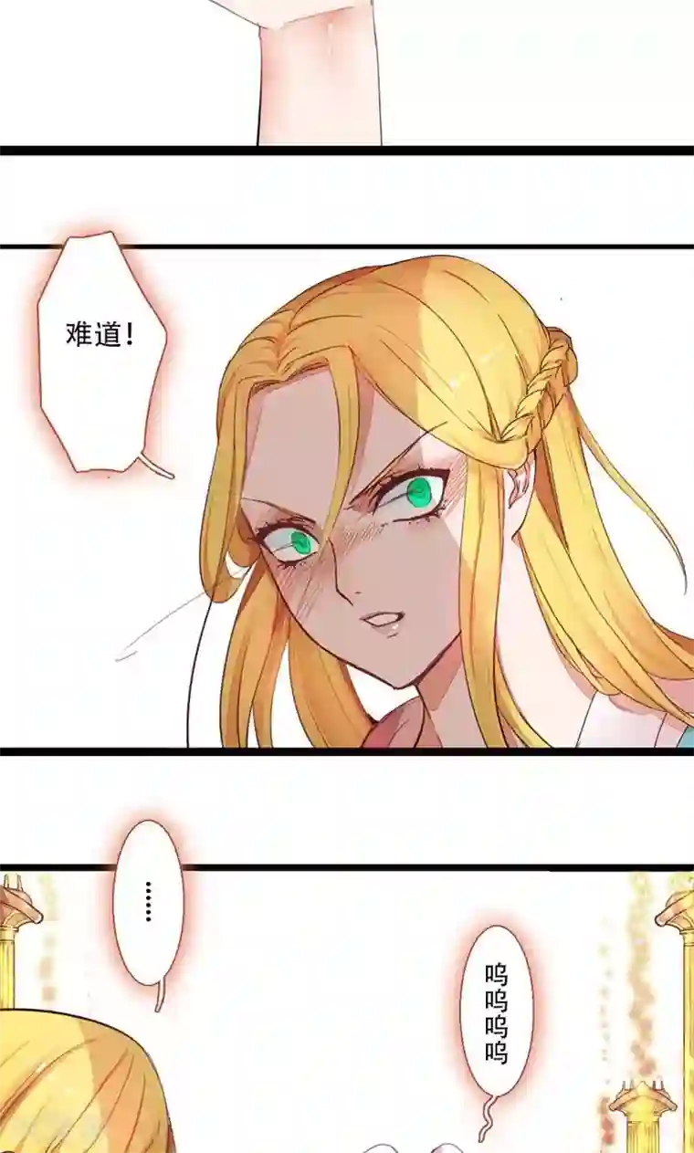 魔王的邂逅第72话 记忆深处1