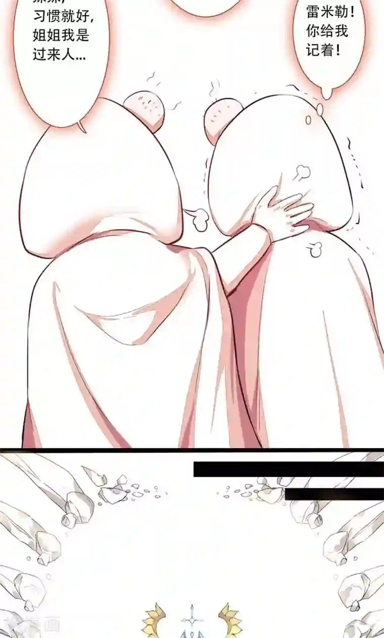 魔王的邂逅第72话 记忆深处1