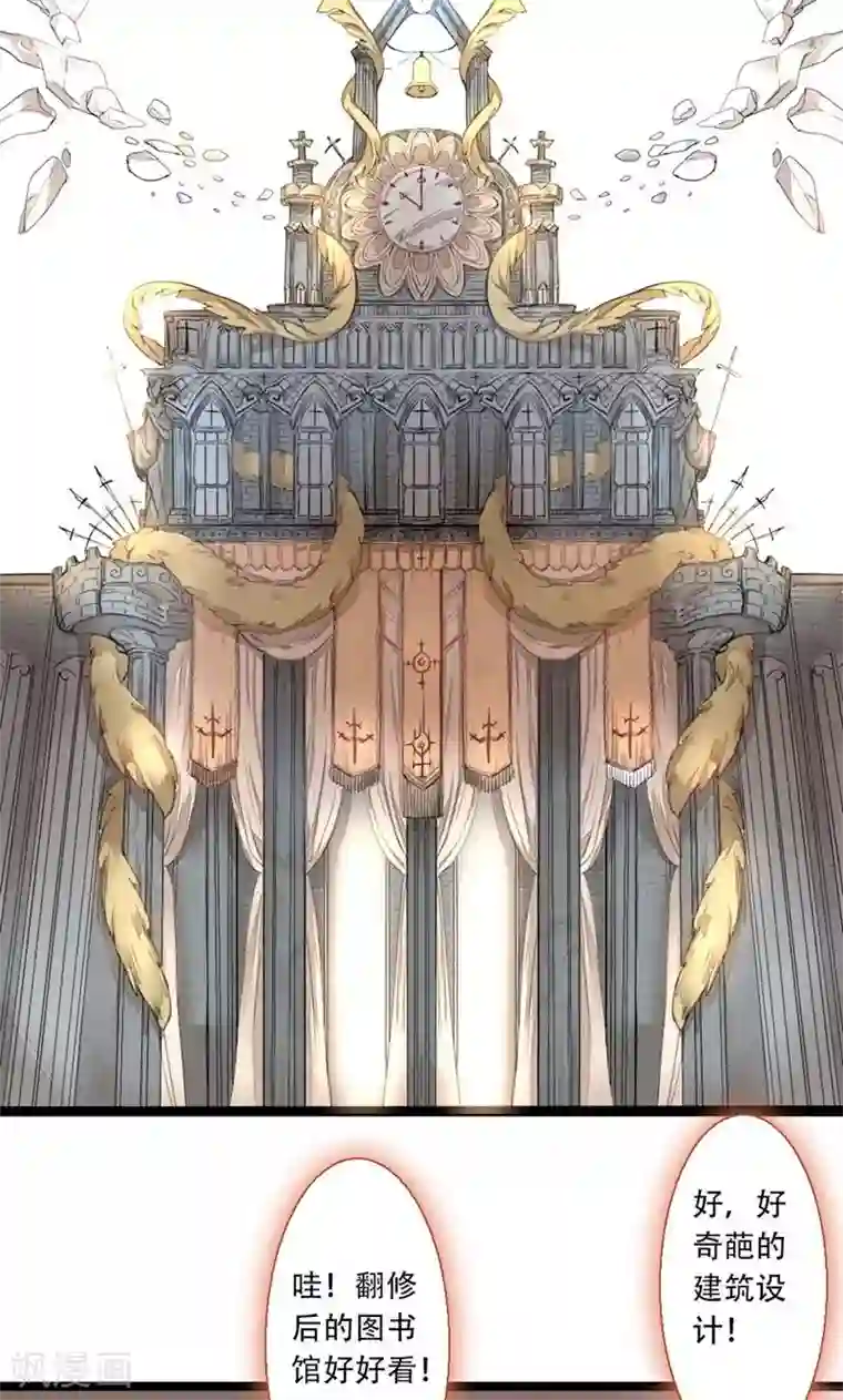 魔王的邂逅第72话 记忆深处1