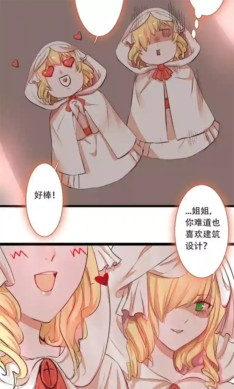 魔王的邂逅第72话 记忆深处1