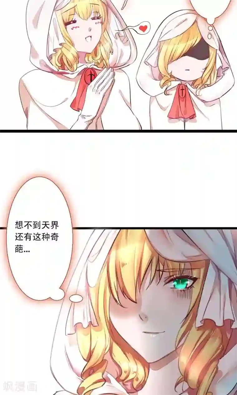 魔王的邂逅第72话 记忆深处1