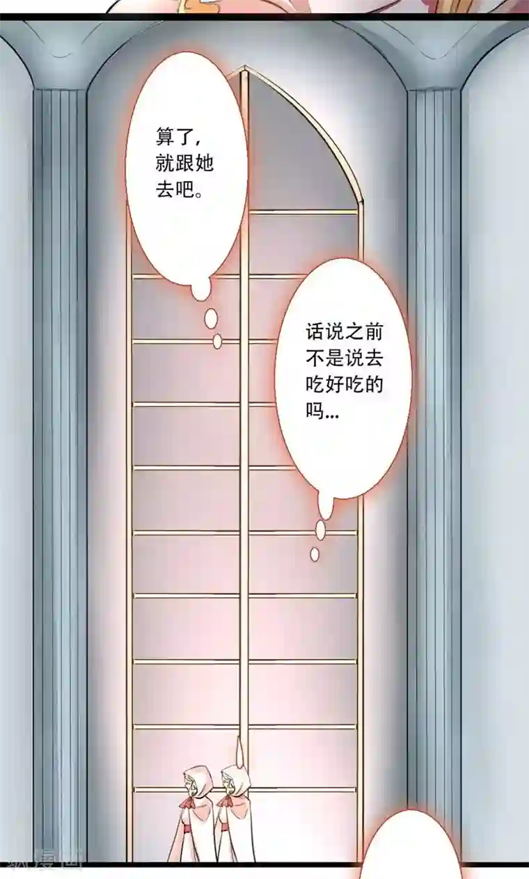 魔王的邂逅第72话 记忆深处1