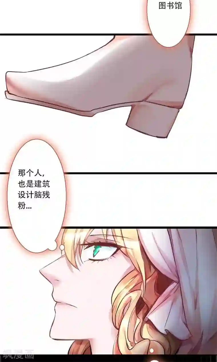 魔王的邂逅第72话 记忆深处1