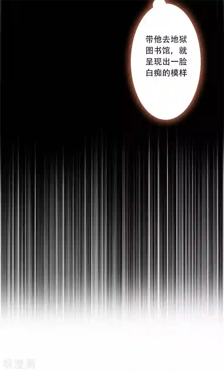 魔王的邂逅第72话 记忆深处1