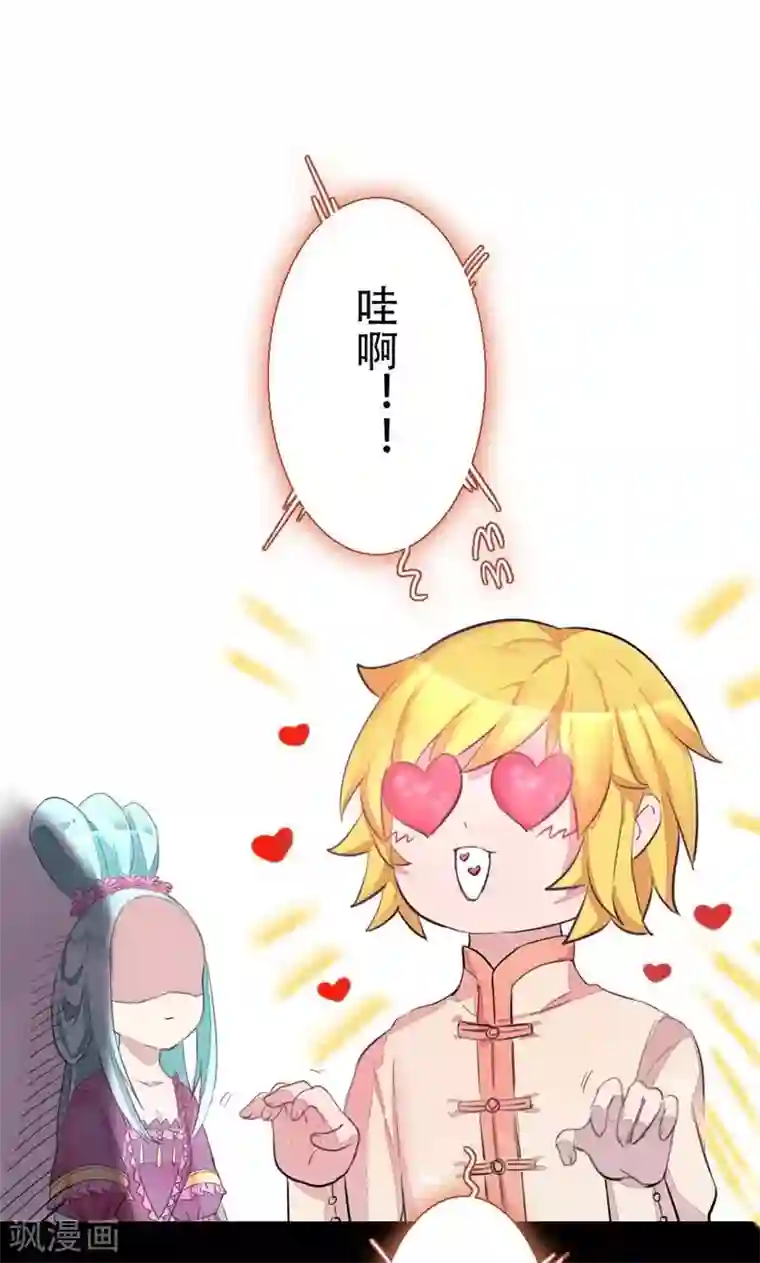 魔王的邂逅第72话 记忆深处1