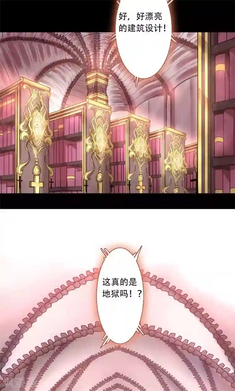 魔王的邂逅第72话 记忆深处1