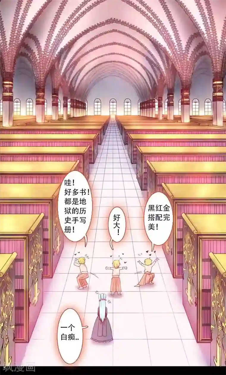 魔王的邂逅第72话 记忆深处1