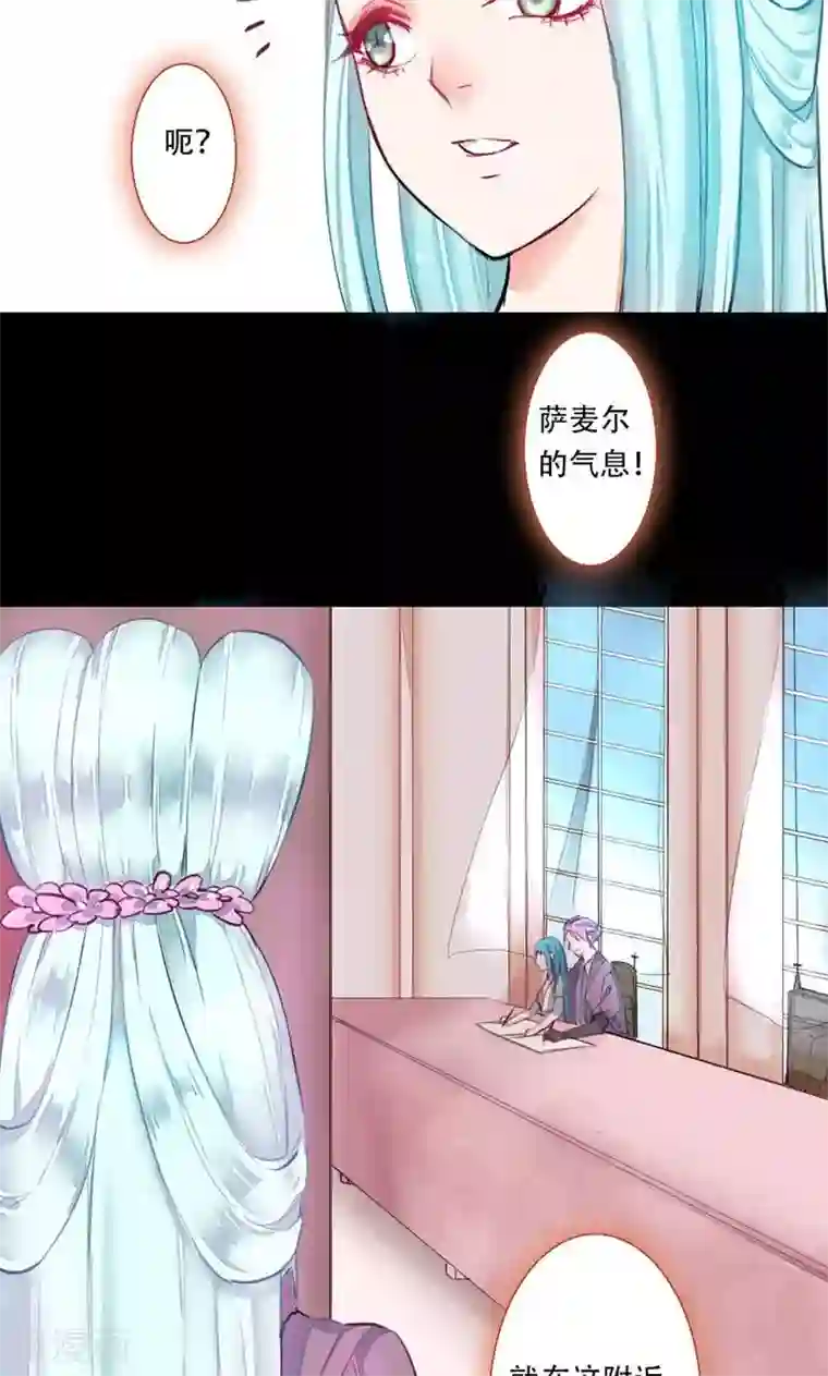 魔王的邂逅第72话 记忆深处1