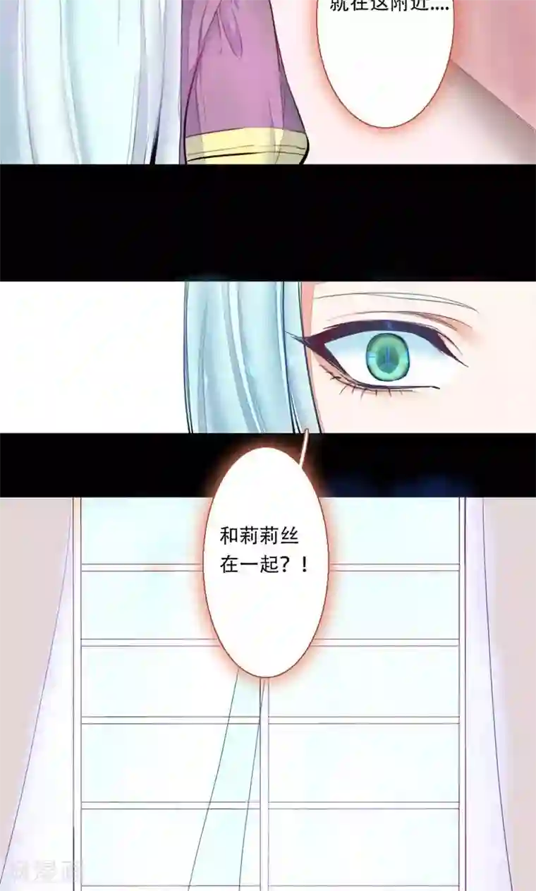 魔王的邂逅第72话 记忆深处1