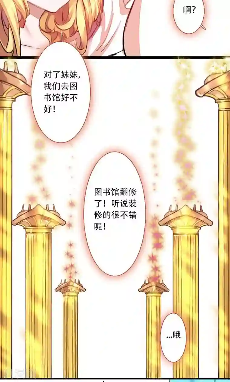 魔王的邂逅第72话 记忆深处1