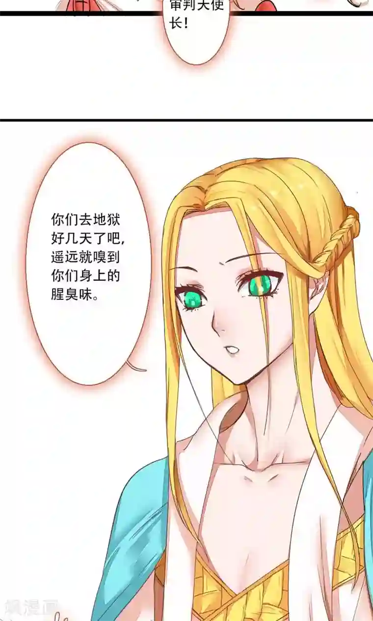 魔王的邂逅第72话 记忆深处1