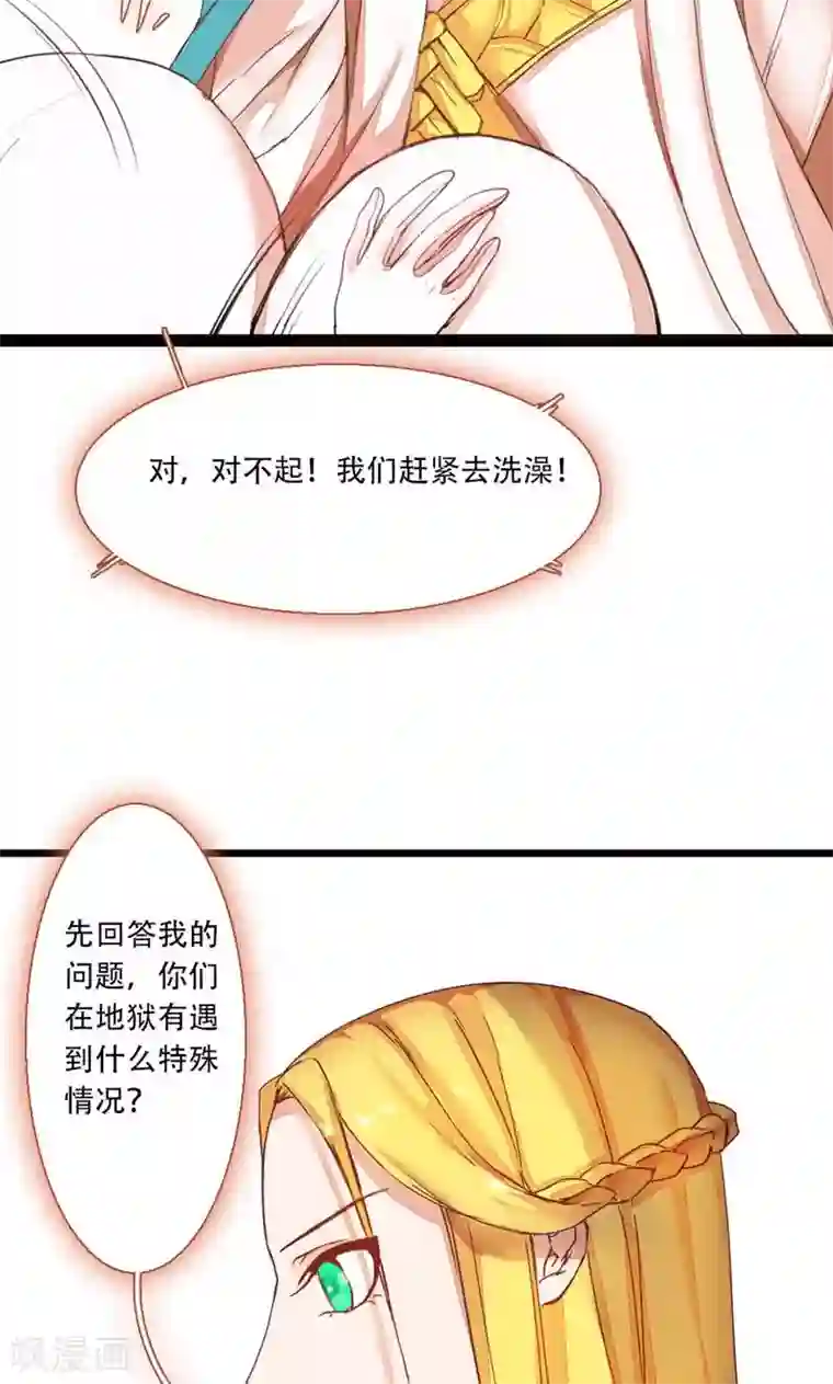 魔王的邂逅第72话 记忆深处1