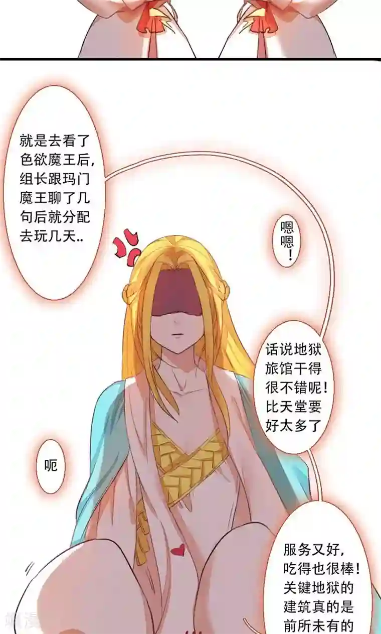 魔王的邂逅第72话 记忆深处1