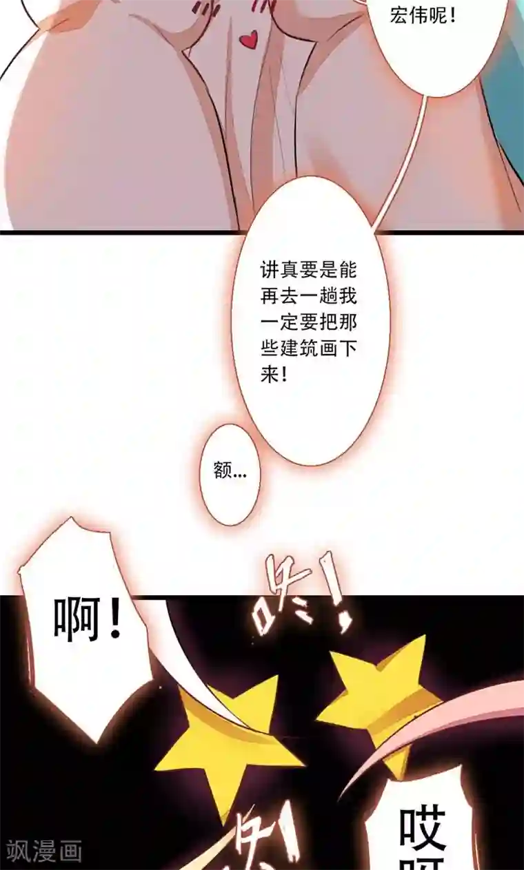 魔王的邂逅第72话 记忆深处1