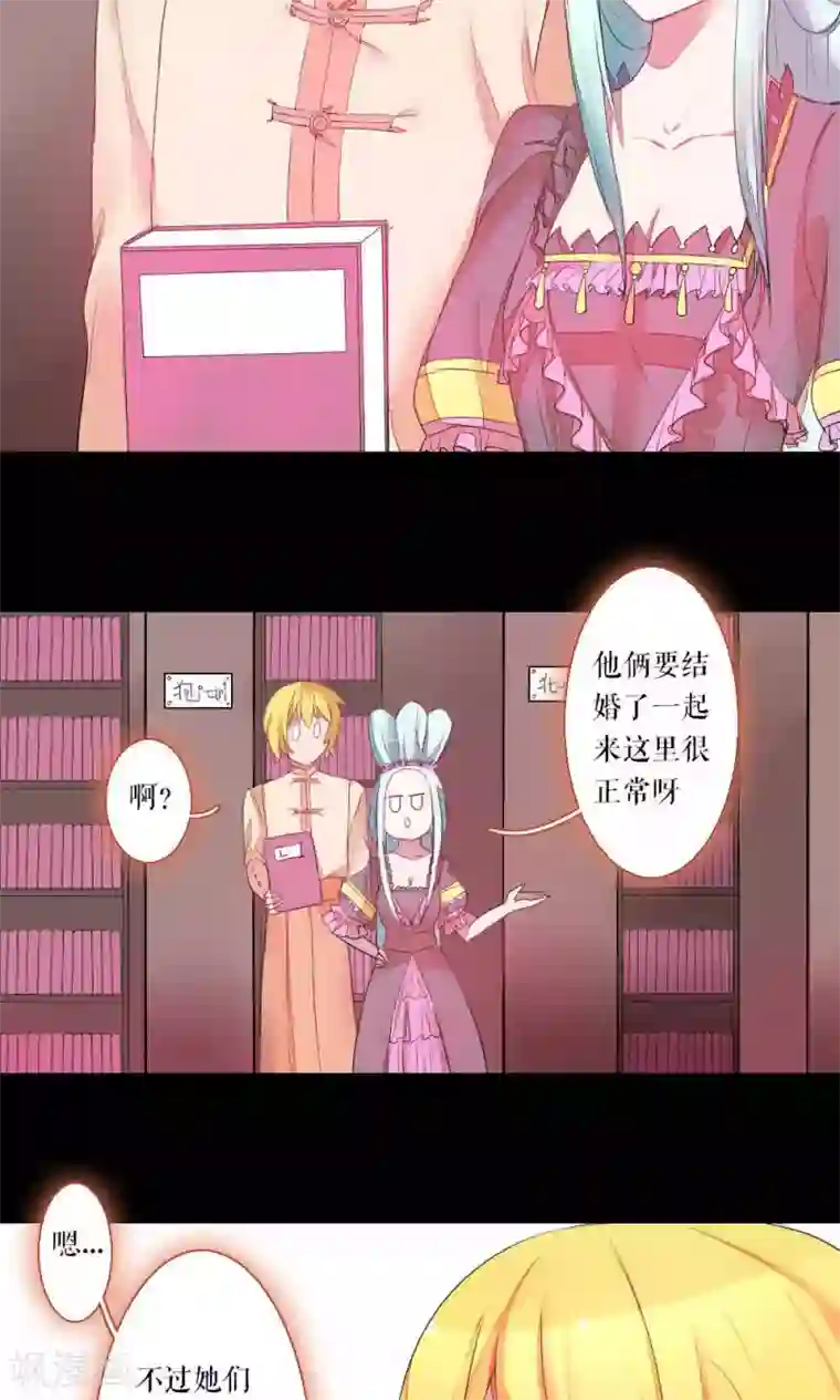 魔王的邂逅第73话 记忆深处2