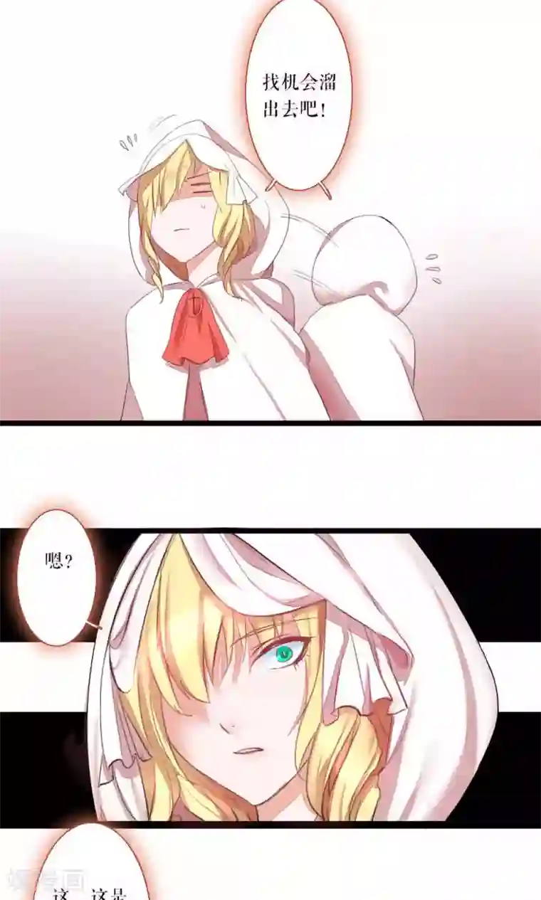 魔王的邂逅第73话 记忆深处2