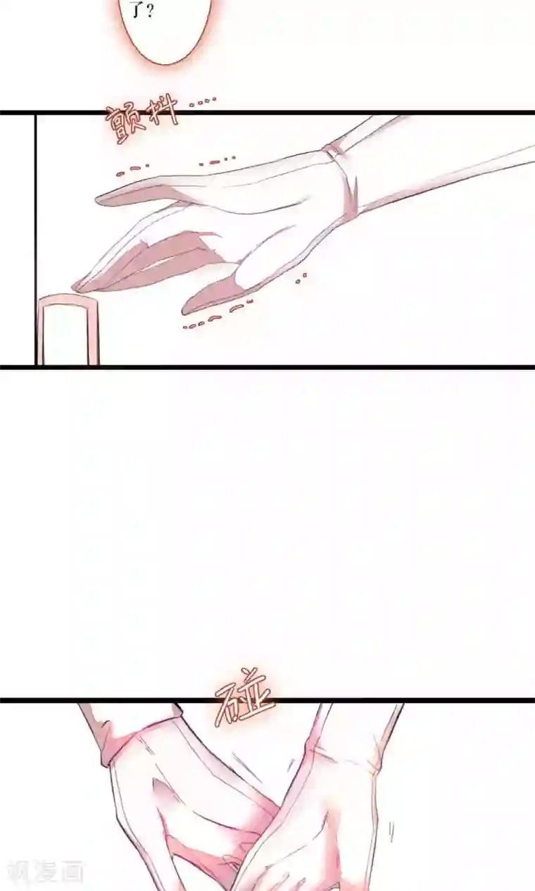 魔王的邂逅第73话 记忆深处2