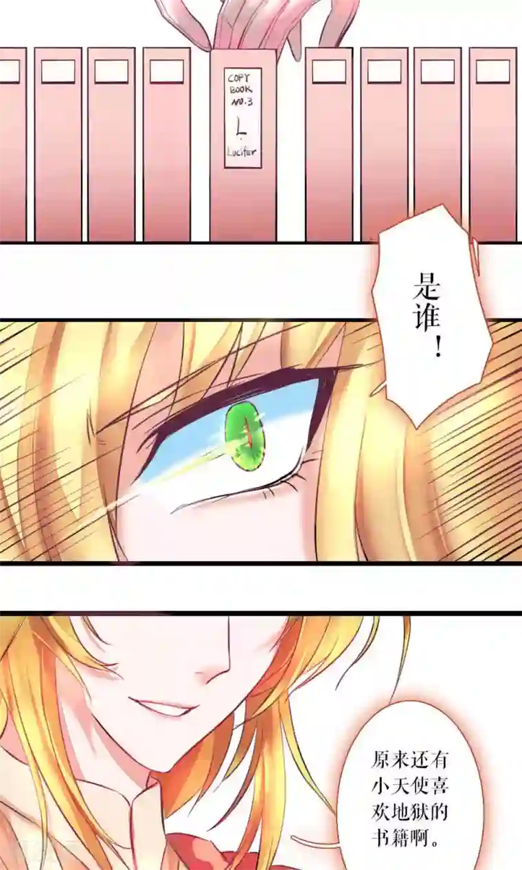 魔王的邂逅第73话 记忆深处2