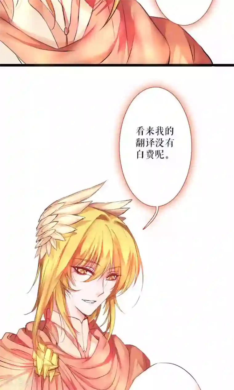 魔王的邂逅第73话 记忆深处2