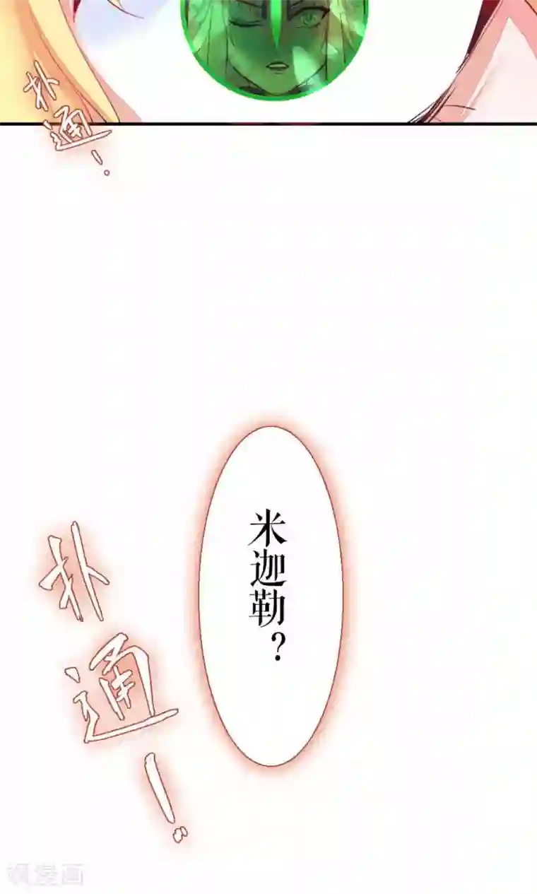 魔王的邂逅第73话 记忆深处2