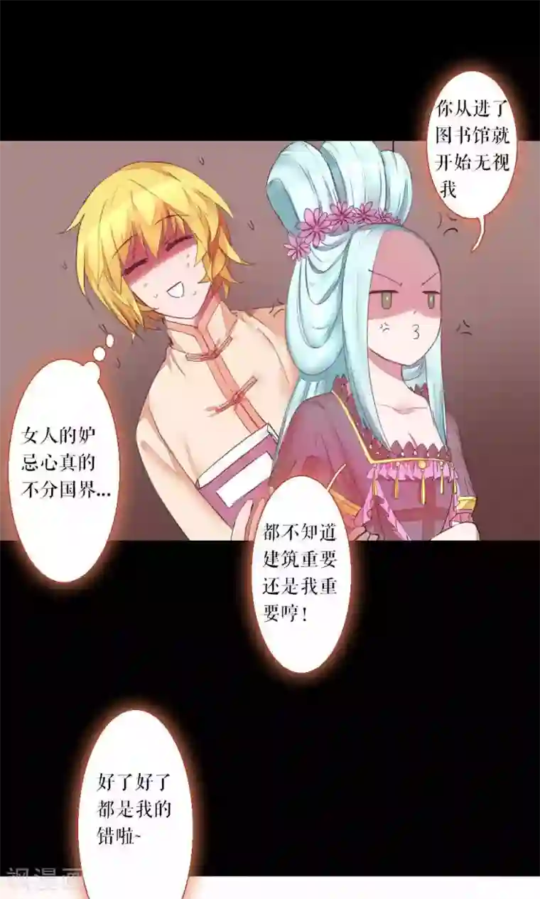 魔王的邂逅第73话 记忆深处2