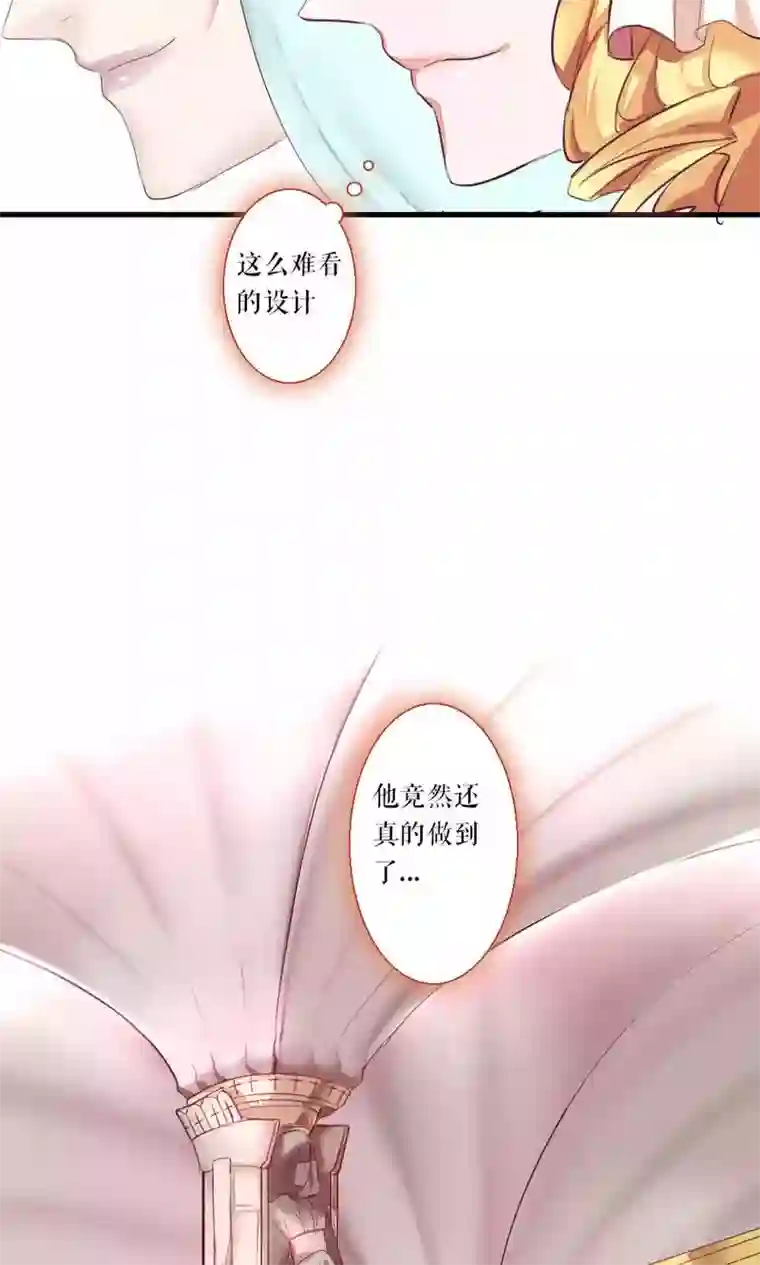 魔王的邂逅第73话 记忆深处2