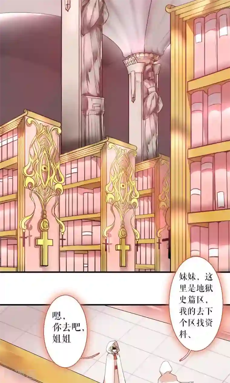 魔王的邂逅第73话 记忆深处2