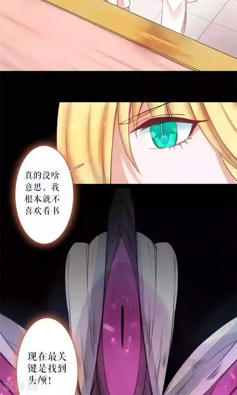 魔王的邂逅第73话 记忆深处2