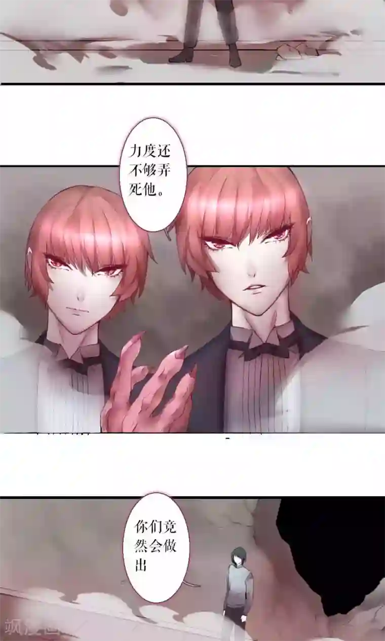 魔王的邂逅第74话 异类1