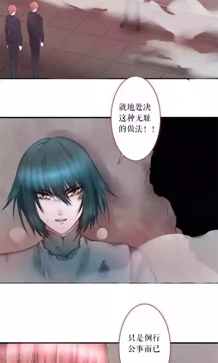 魔王的邂逅第74话 异类1