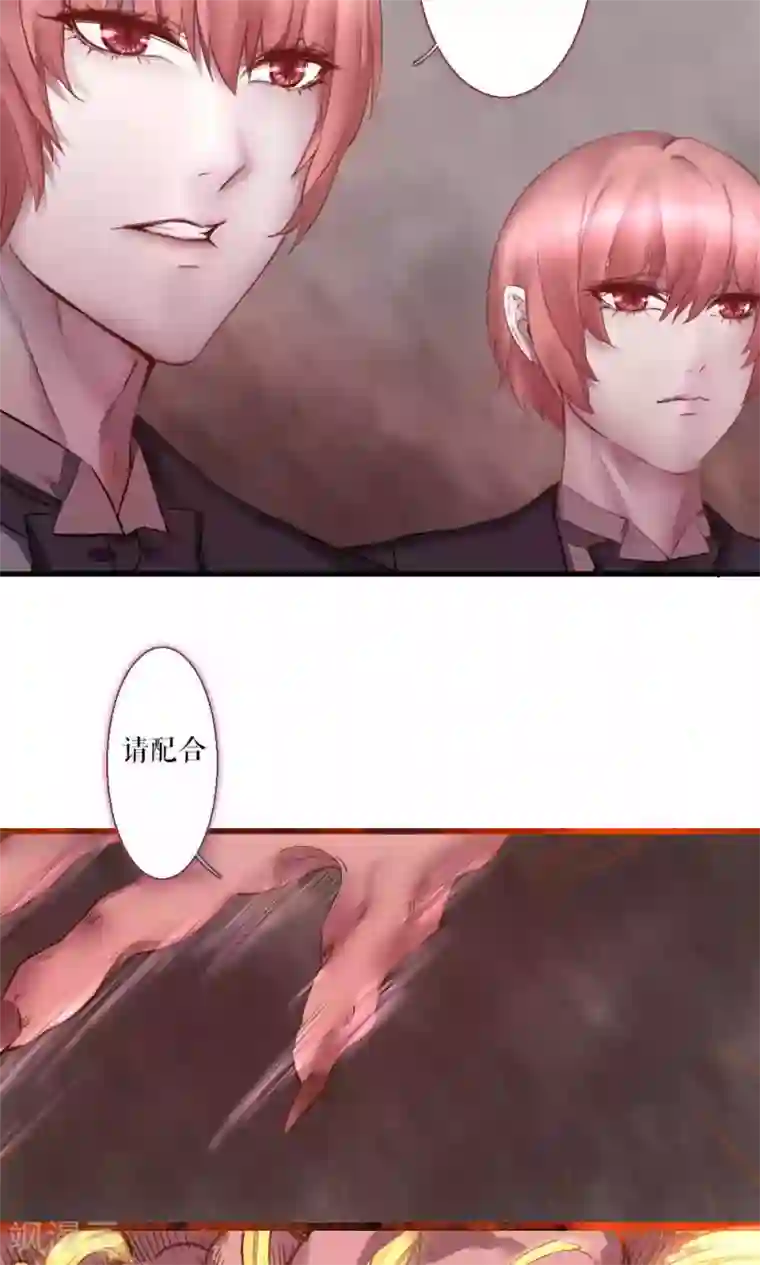 魔王的邂逅第74话 异类1