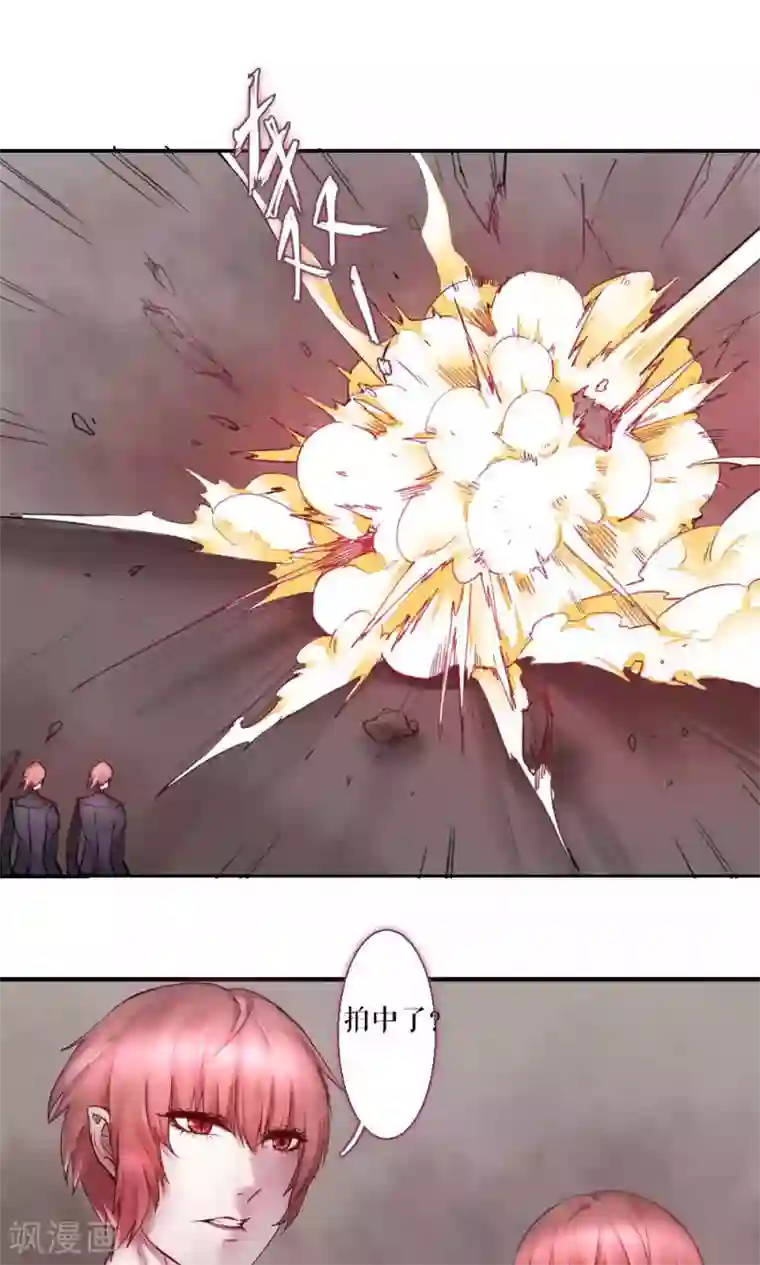 魔王的邂逅第74话 异类1