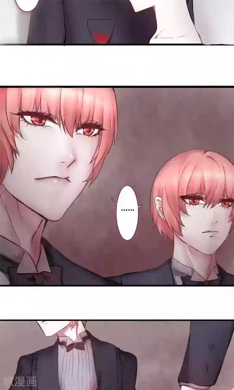 魔王的邂逅第74话 异类1