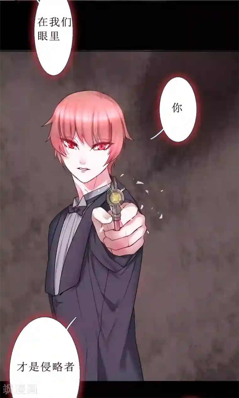 魔王的邂逅第75话 异类2