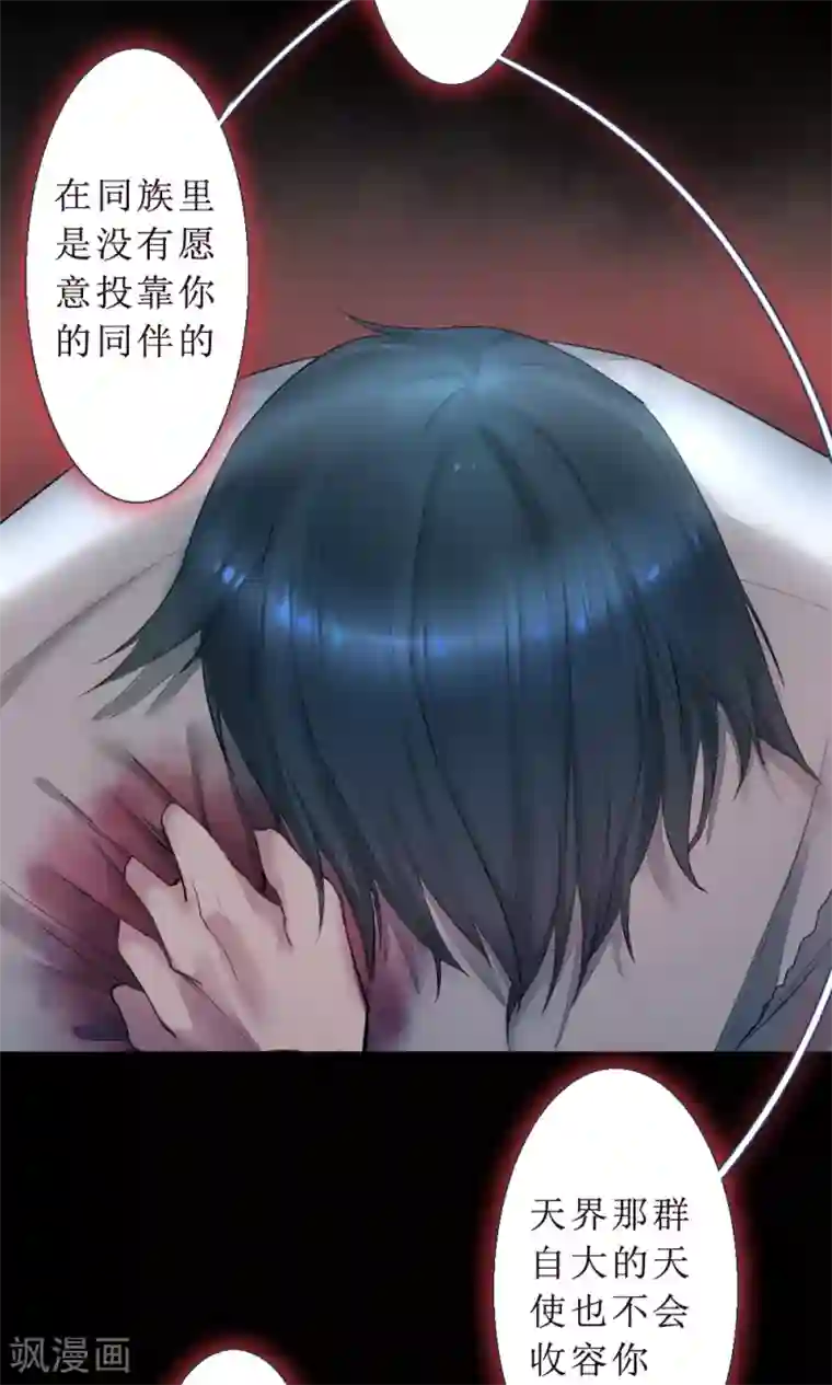 魔王的邂逅第75话 异类2