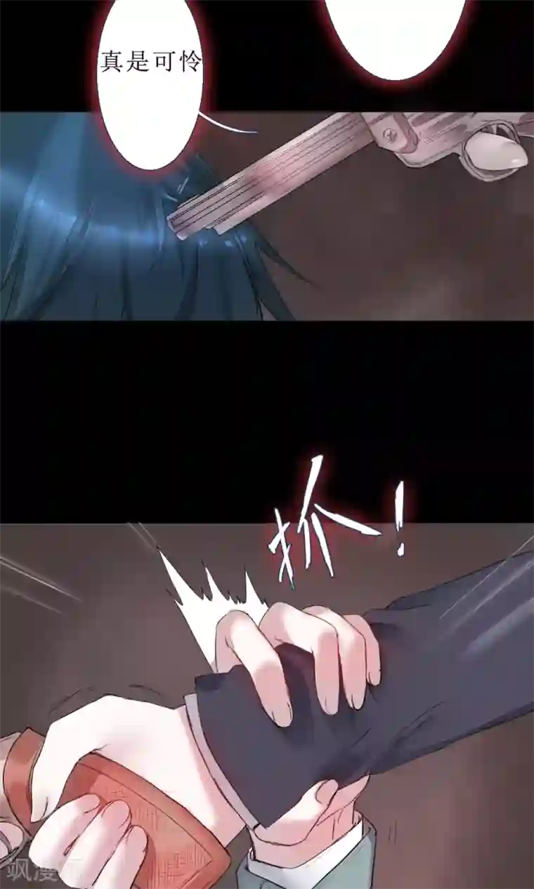 魔王的邂逅第75话 异类2