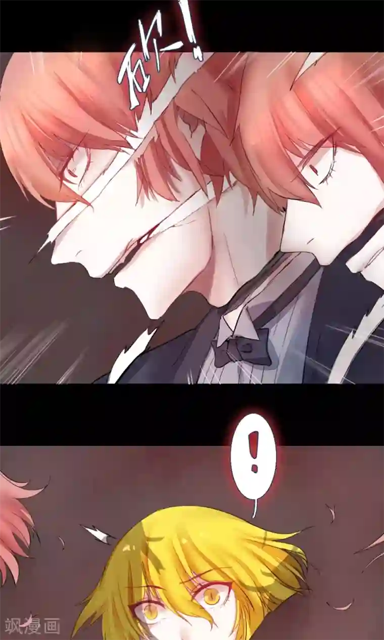 魔王的邂逅第75话 异类2