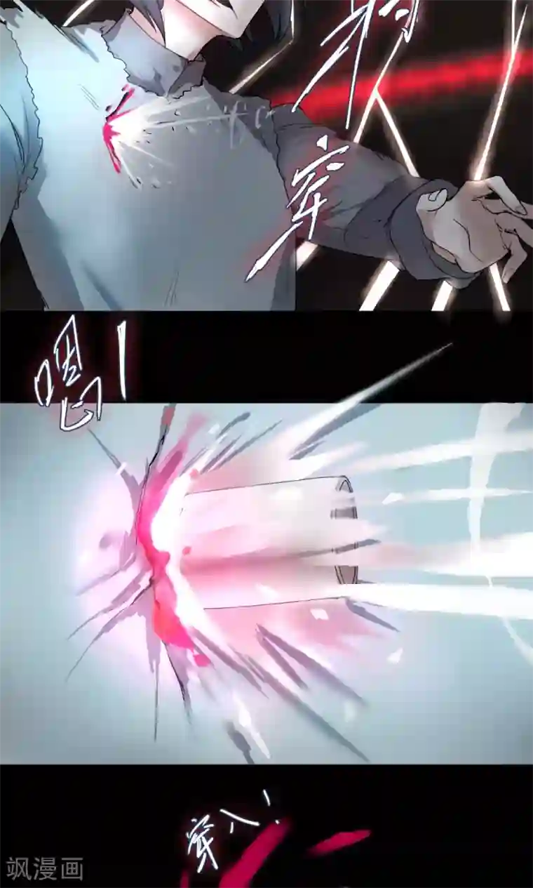 魔王的邂逅第75话 异类2