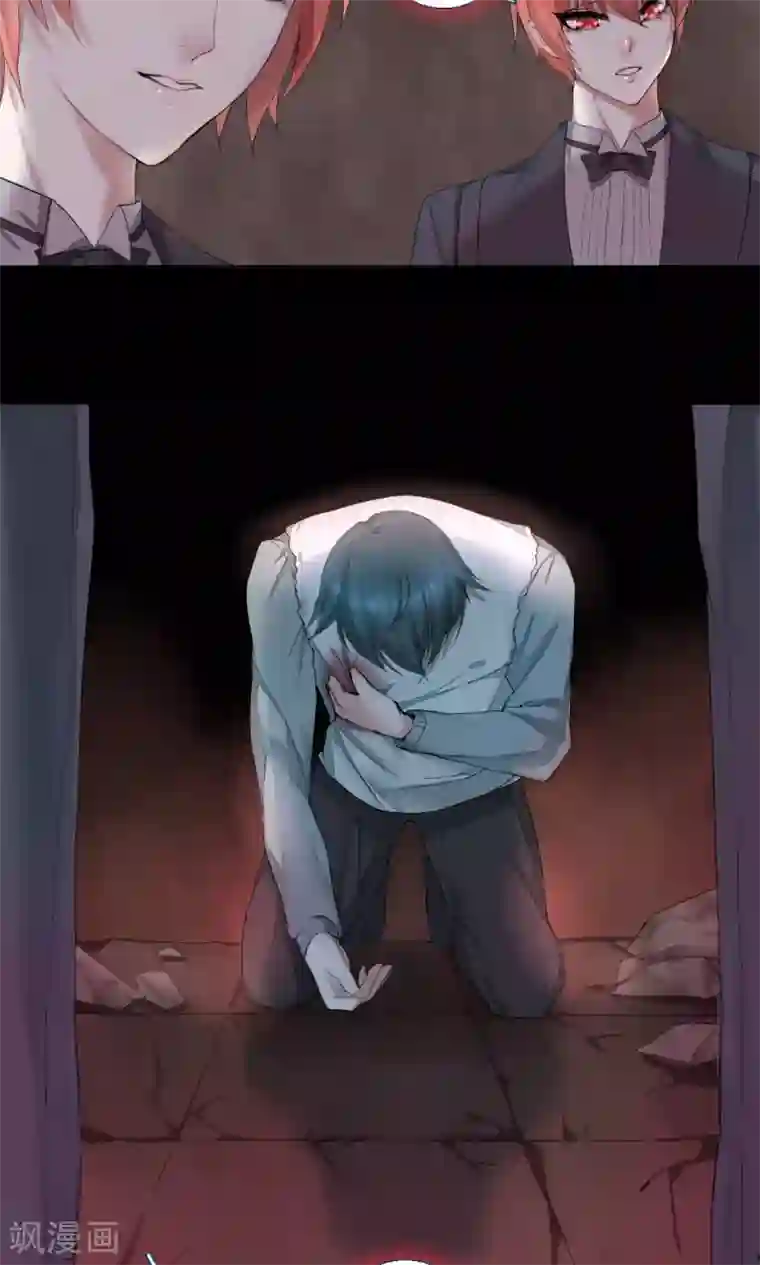 魔王的邂逅第75话 异类2