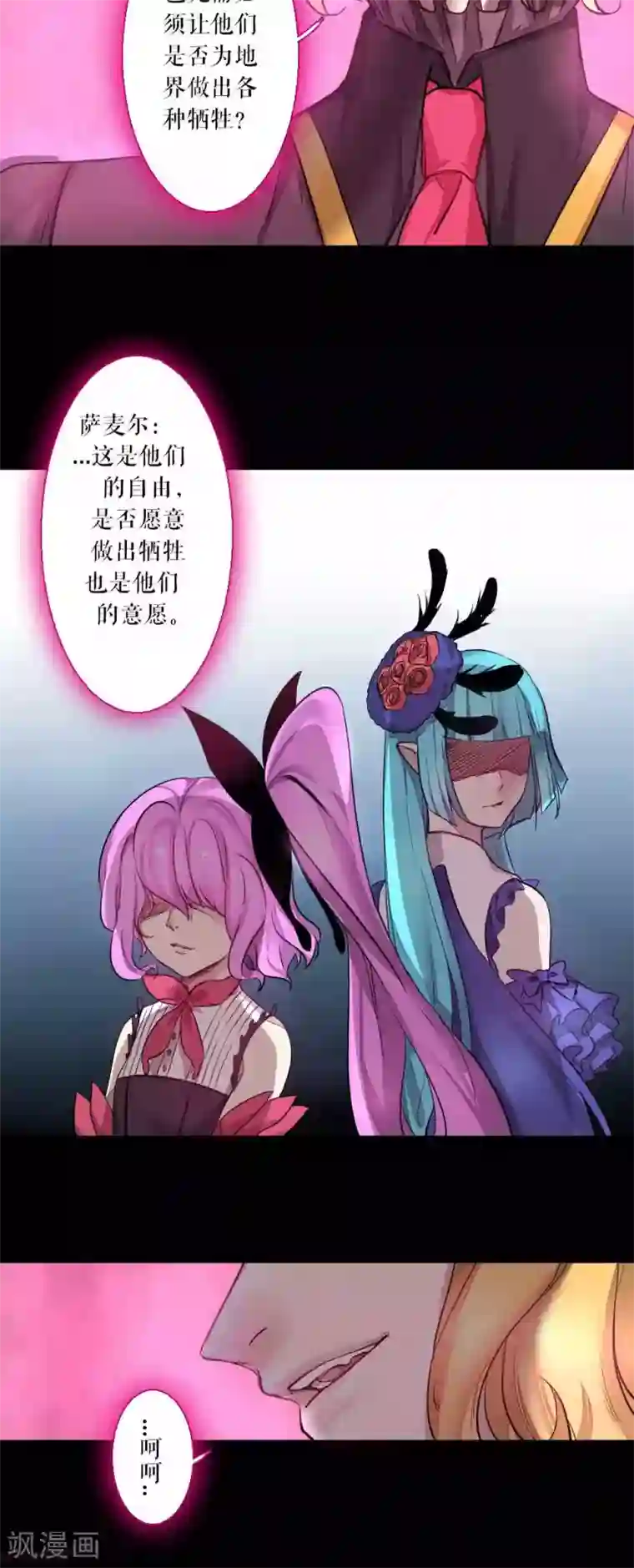 魔王的邂逅第76话 生与死1