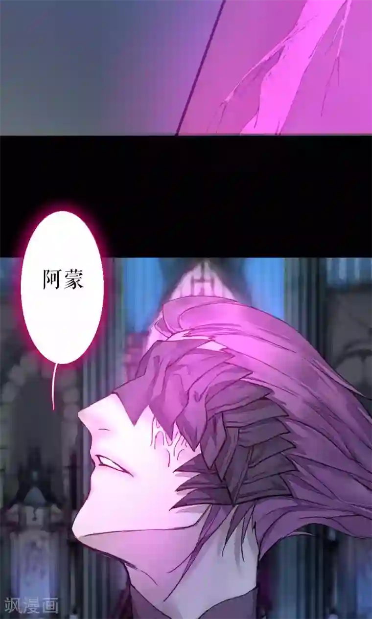 魔王的邂逅第76话 生与死1