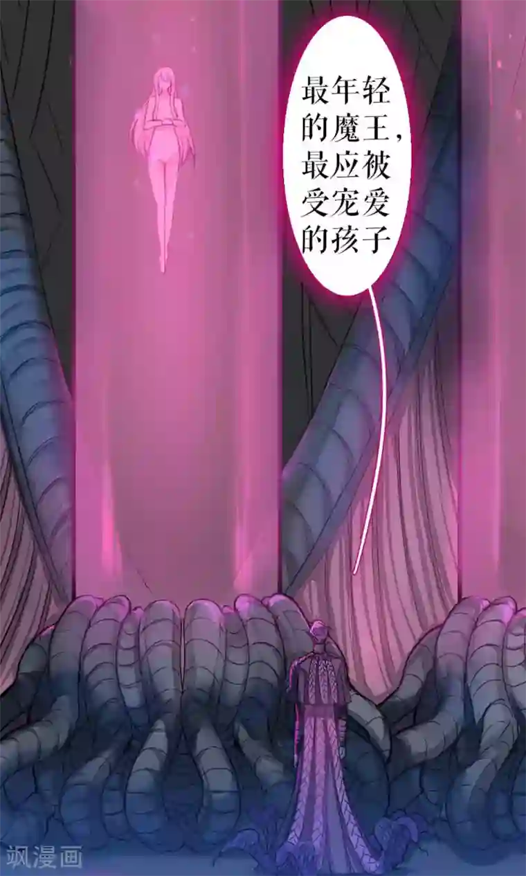 魔王的邂逅第76话 生与死1