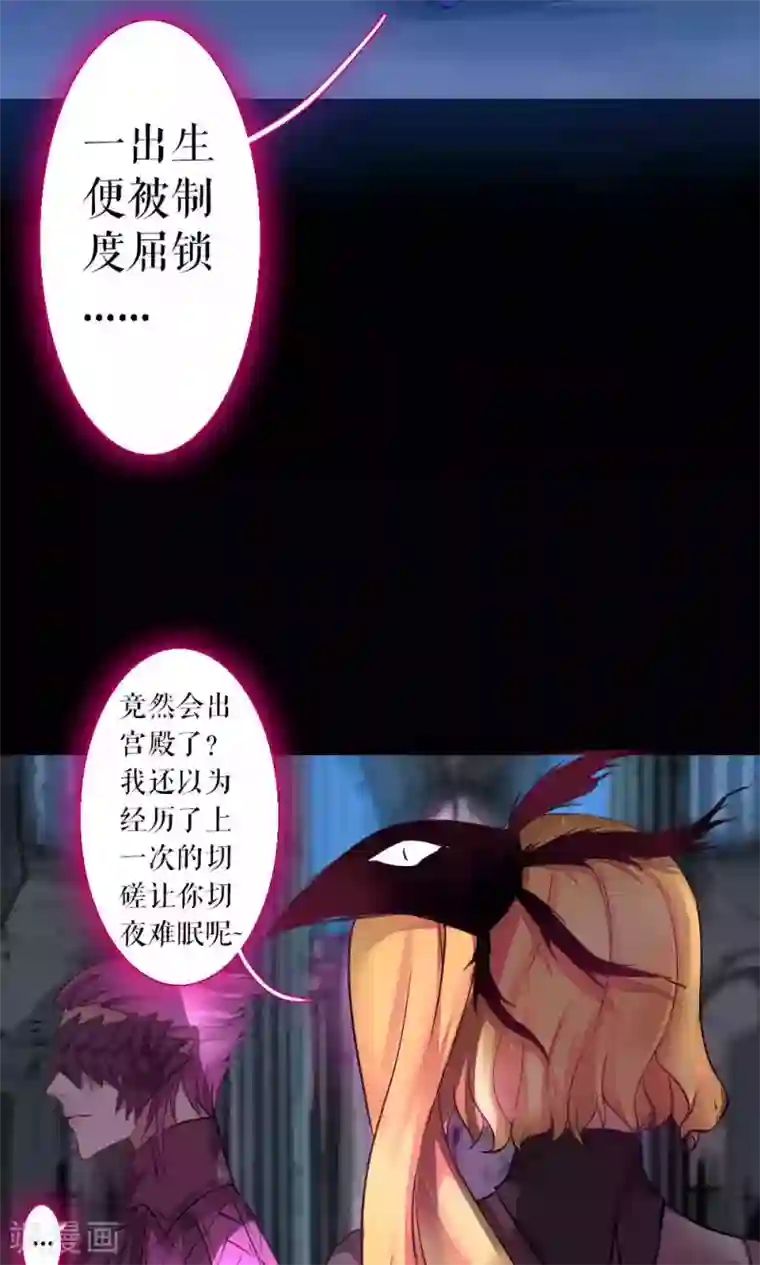 魔王的邂逅第76话 生与死1