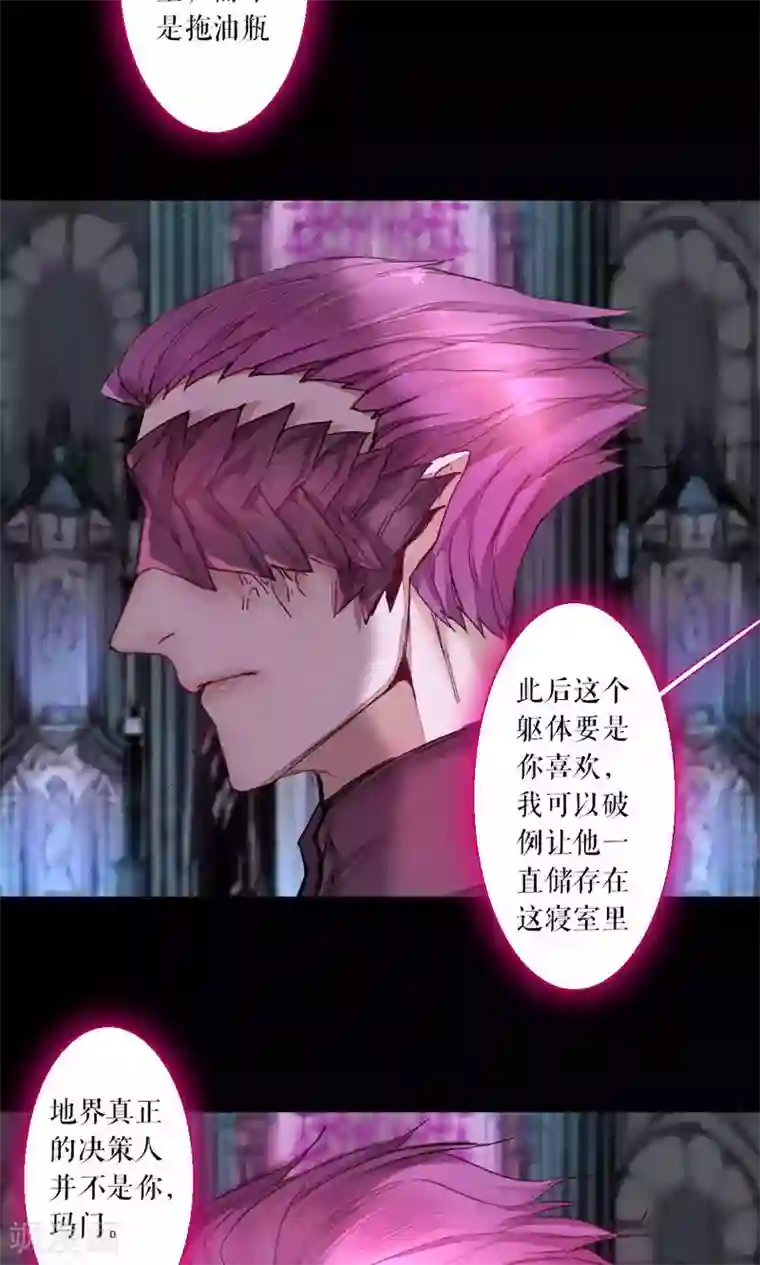 魔王的邂逅第76话 生与死1