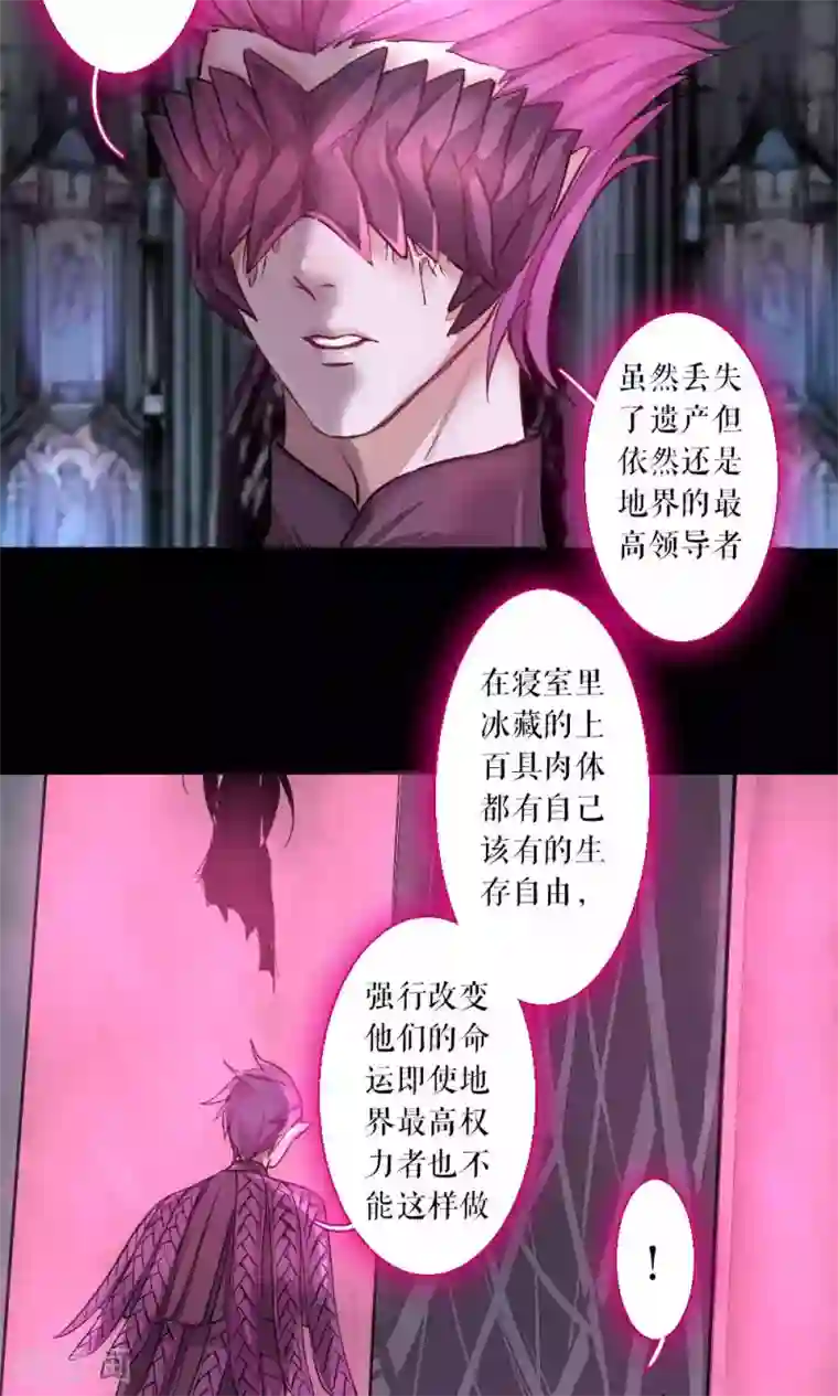 魔王的邂逅第76话 生与死1