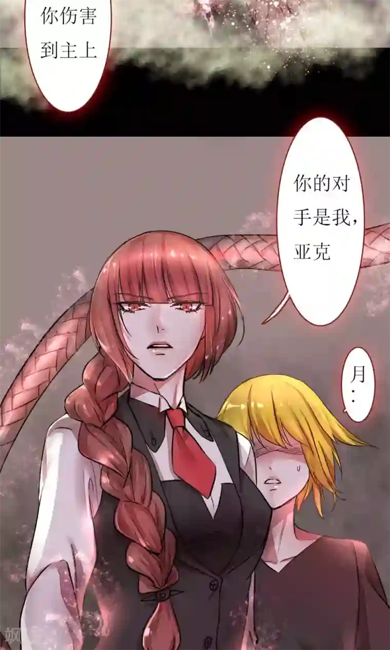 魔王的邂逅第77话 生与死2