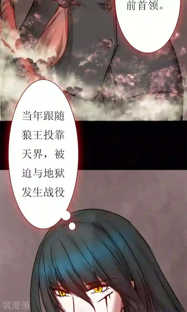 魔王的邂逅第77话 生与死2