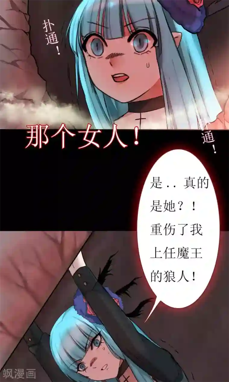 魔王的邂逅第77话 生与死2